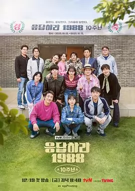 请回答1988 十周年MT